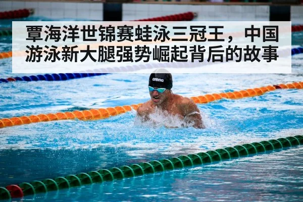 breaststroke champion pool