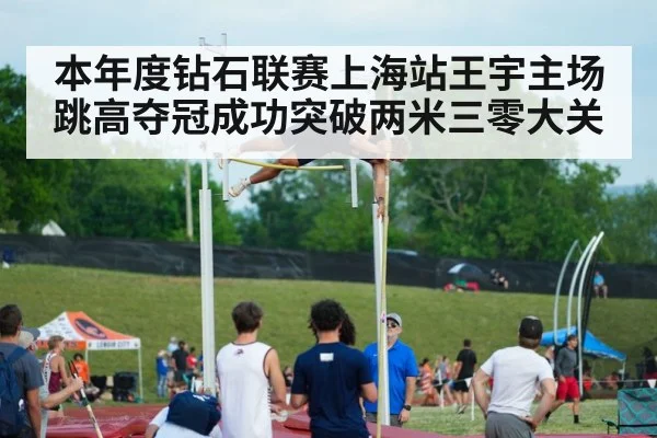 high jump athlete celebrating