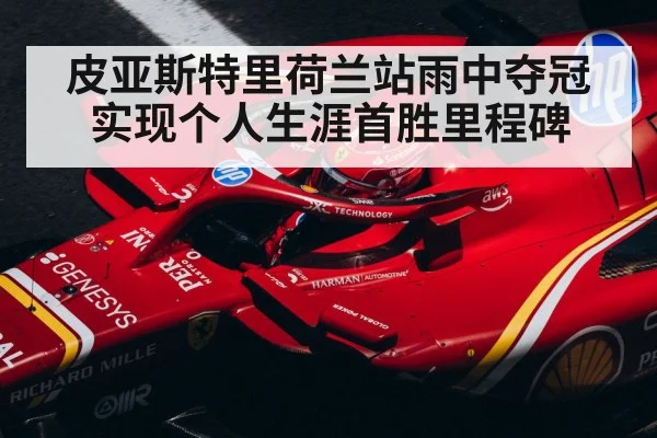 F1 driver helmet